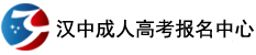 成人高考报名